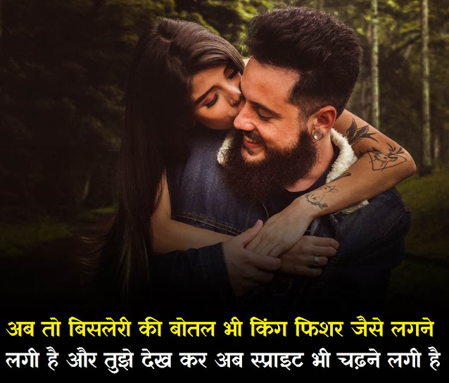 Hindi Love Sms